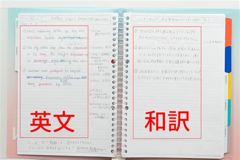 【国語編・英語編】中学生の成績アップにつながるノートの書き方とは ？ 読む文具 Maruman マルマン株式会社