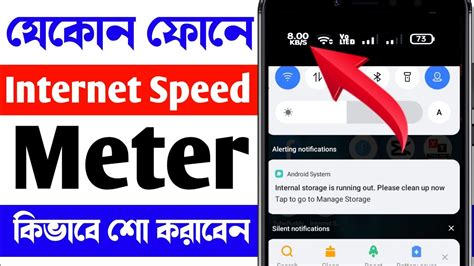 How To Enable Internet Speed Meter On Notification Bar In Any Mobile