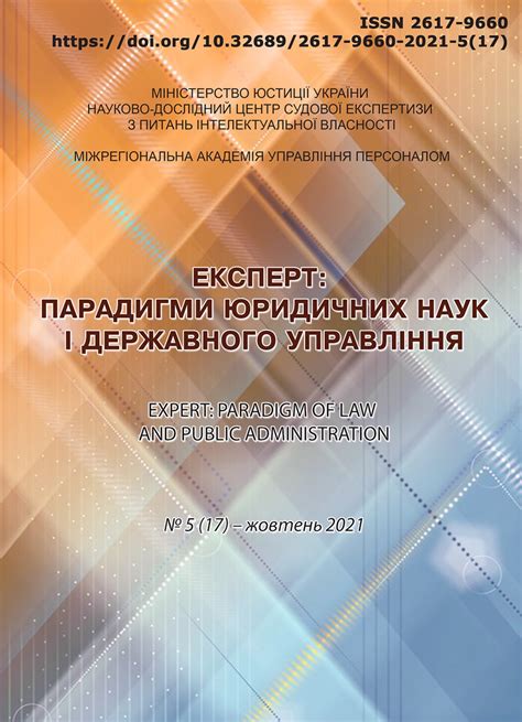 Вийшов друком № 517 журналу НДЦСЕ з питань інтелектуальної власності та наукових партнерів