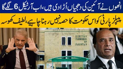 Ppp Should Parts Ways From Shehbaz Govt Latif Khosa S On Punjab