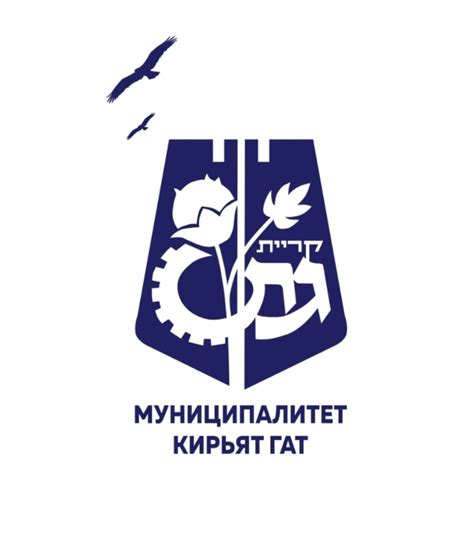 Муниципалитет Кирьят-Гата | Kiryat Gat