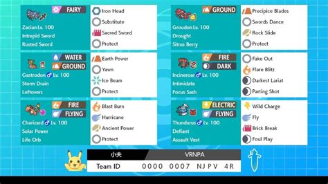 Fillable Pokemon Vgc 2023 Team Sheet - Fillable Form 2024