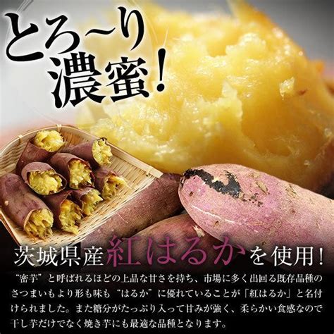 冷凍焼き芋 茨城 紅はるか 合計1kg500g×2袋 焼き芋 送料無料 焼いも やきいも やき芋 しっとり 無添加 無着色 茨城県 茨城