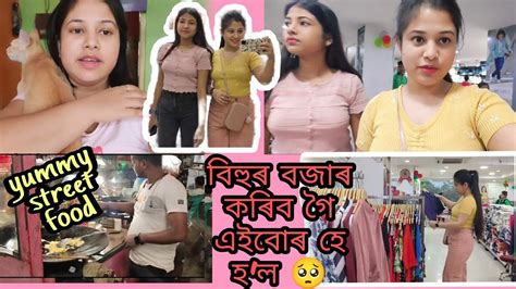 আজি ৰাতিপুৱাৰ পৰা দোলাৰ ইমান বেয়া ব্যৱহাৰ😡বিহুৰ বজাৰ কৰিব গৈ কি হল 🥺