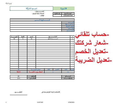 Arabic Invoice Template Printable Business Invoice Template Etsy