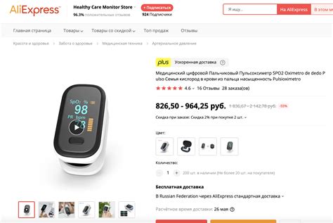 8 товаров для здоровья с AliExpress. Градусник с мобильным приложением