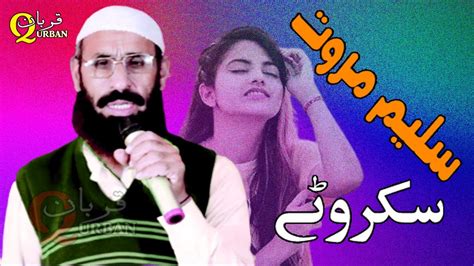 Pashto New Songs 2023 Skarwate Saleem Marwat Sad Tappe YouTube