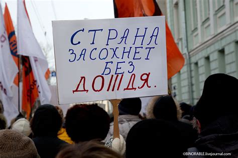 Anti Putin Protesters March Through Moscow February 2 201… Flickr