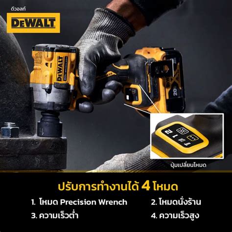 DeWALT DCF921 บล็อก กระแทก ไร้สาย ATOMIC BRUSHLESS | Lazada.co.th