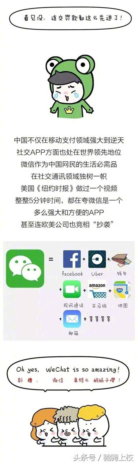 真正到了國外才知道，原來在中國有這麼多令外國人羨慕的好處！ 每日頭條