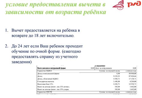 Стандартный налоговый вычет на ребёнка (детей) - презентация онлайн