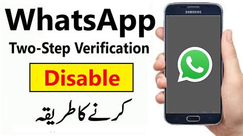 How To Disable Two Step Verification On WhatsApp How To Turn Off Two