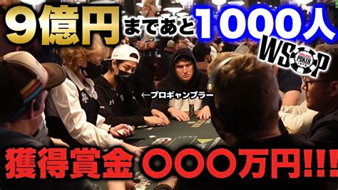 【wsop】ポーカー世界大会で日本人プロギャンブラーが賞金 万円獲得！！！ Youtube