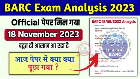 Barc Question Paper Analysis November Objective Center