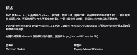 真便宜無雙 我的世界java版基岩版 Pc全球序號key Win10win11 Minecraft 當個創世神mc 露天市集 全