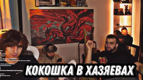 КОКОШКА В ХАЗЯЕВАХ🔴🔴🔴 - YouTube