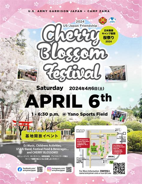 【米軍基地イベント情報】2024年 キャンプ座間 桜祭り Camp Zama Cherry Blossom Festival 2024