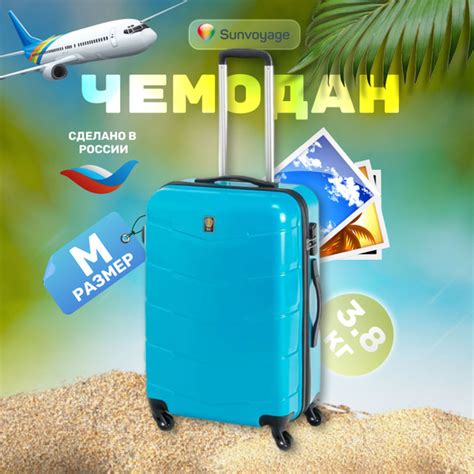 Чемодан на колесах Sun Voyage средний M 68 л для мужчин и женский ...