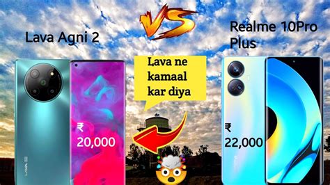 पस बरबद मत करन Lava Agni 2 vs Realme 10Pro Plus comparison video