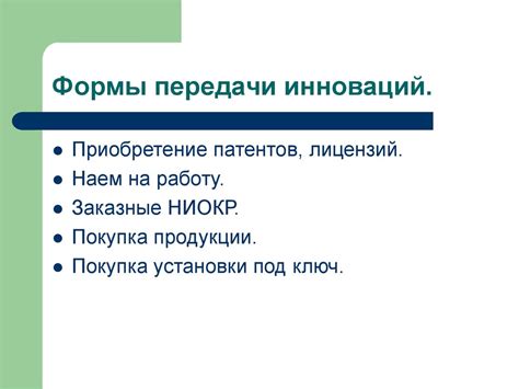 Рынок инноваций - презентация онлайн