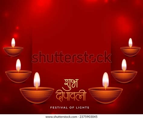 Nice Traditional Shubh Deepavali Shiny Background Stock Vector (Royalty ...