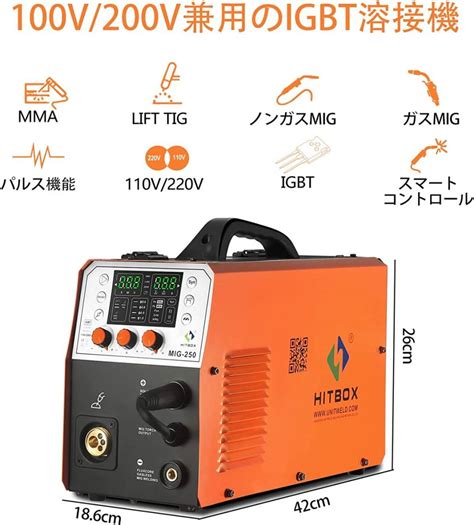 Hitbox Mig 溶接機 100v 半自動 溶接機 200a 100vand200v 兼用 Mma溶接 ノンガス ガス ミクスガス リフト