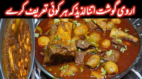 Arvi Gosht Recipe I Arvi Ka Salan I By Ali Mughal Food Secrets YouTube