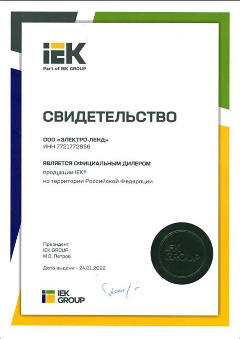 Сертификаты | Интернет-магазин "Престиж"