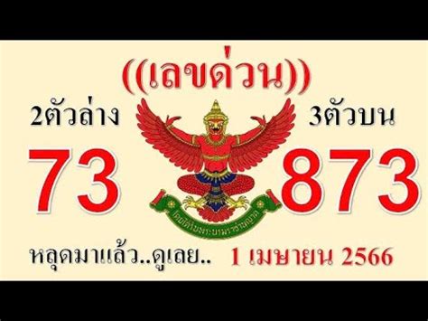 Thai Lottery Direct Set Thai Lottery Results Today