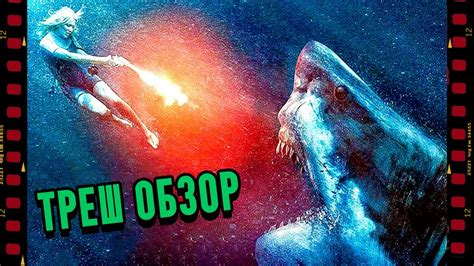В ПАСТИ ОКЕАНА | Наконец-то хороший фильм про акул? - YouTube