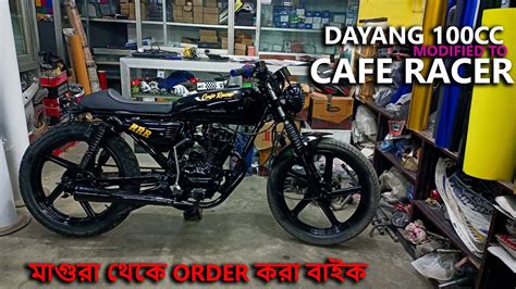 Custom Bike In Bangladesh I Dayang 100cc Bike Modified To Cafe Racer I