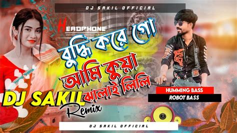 Buddhi Kore Go Ami New Purulia Dj Song Dj Sakil Remix Hard Bass Vs