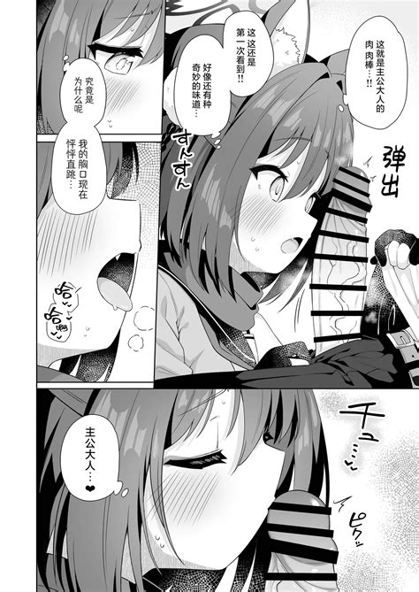 Aruji dono no Osewa wa Shinobi no Tsutome desu 照顾主公大人就是忍者的任务 Page 5 nhentai hentai