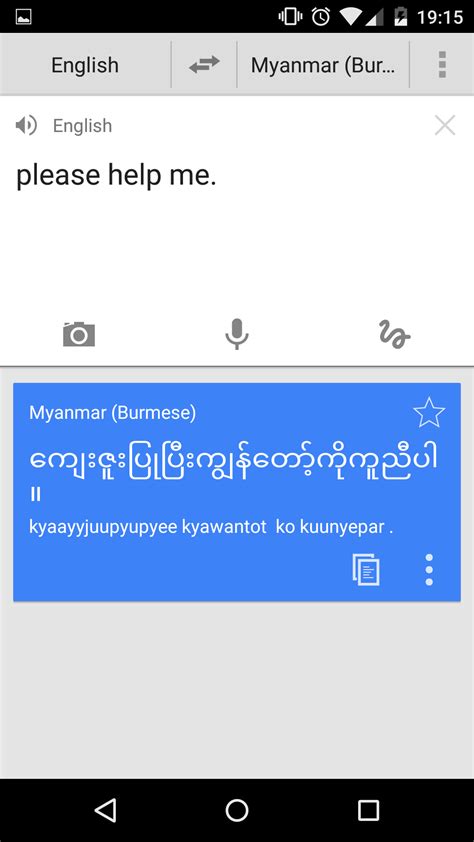 English myanmar translator - naxrepost