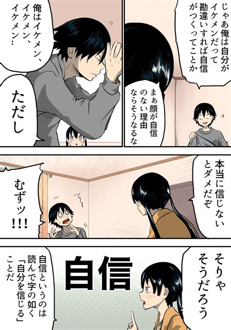 「新社会人が覚えておくべきこと④ 」フェルミの漫画