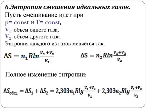 Понятие об энтропии - online presentation