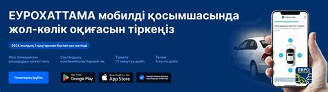 Сентрас Иншуранс сақтандыру компаниясынан Kupipolis