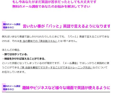 英語がパッと話せるようになる無料講座 英語を使いこなす力をグングン伸ばす超シンプル勉強法