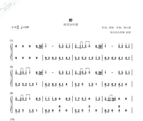 醉钢琴谱 时代少年团《醉》双手简谱版c调 318曲谱