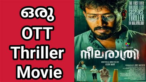 Neela Rathri Movie Review Neelarathri Movie Ott Release Malayalam