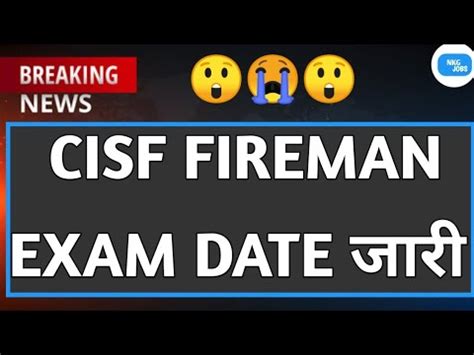 CISF Fireman Exam Date 2023 CISF Fireman Ka Exam Kab Hoga CISF