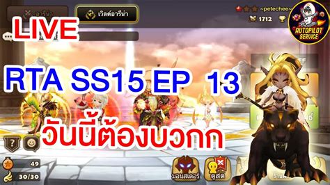 Live Summoners War L Rtass Ep Youtube