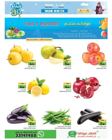 Ramez Fruits And Vegetables Deal Qatar Ramez Offers Today