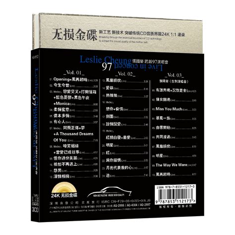 正版哥哥张国荣跨越97演唱会live版专辑经典老歌汽车载cd碟片光盘 虎窝淘