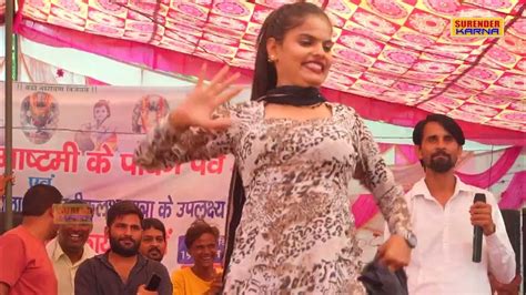 Haryanvi Sexy Dance Dipti Rawat Surender Karna Youtube