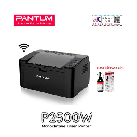 Pantum P2500W Wifi Mono Laser Printer Print Only พรอมหมกแท ประกน