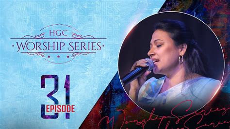 Hgc Worship Series Episode 31 Pas Anita Kingsly Worship Recorded Live At Hgc Youtube