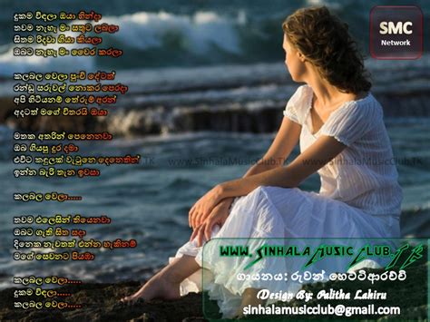 Dukama Vidala Oya Hinda Ruwan Hettiarachchi Song Lyrics New Sinhala Song Download