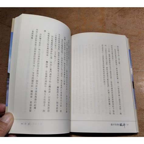 擋不住的眼神│平易、趙慕嵩趙老大│七成新 可信用卡夜讀 二手書店、舊書店、舊書攤、二手書攤：教科書、課本、小說、繪本、股票書、攻略