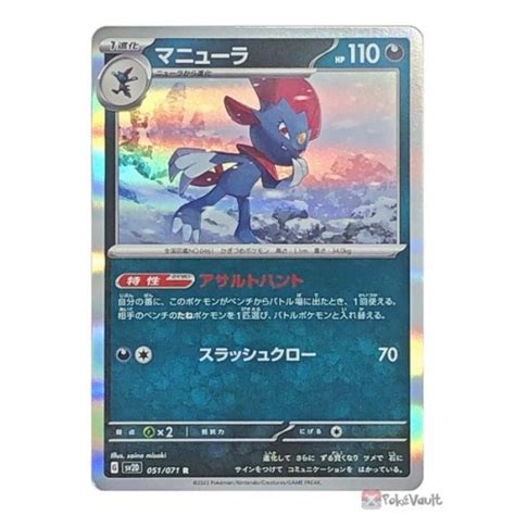 Pokemon Sv D Clay Burst Weavile Holo Card